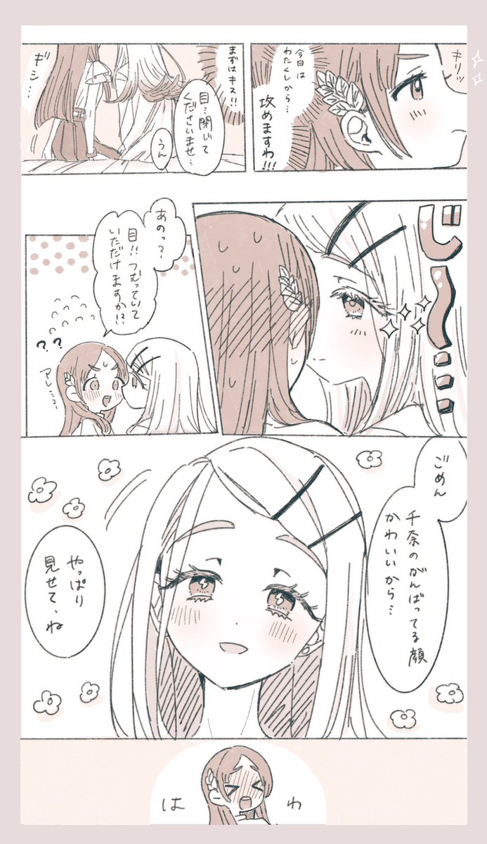百合 ちなひろちな 