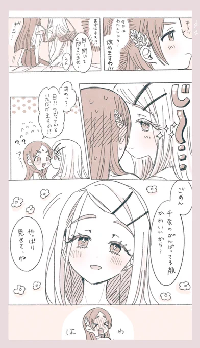 百合 ちなひろちな 