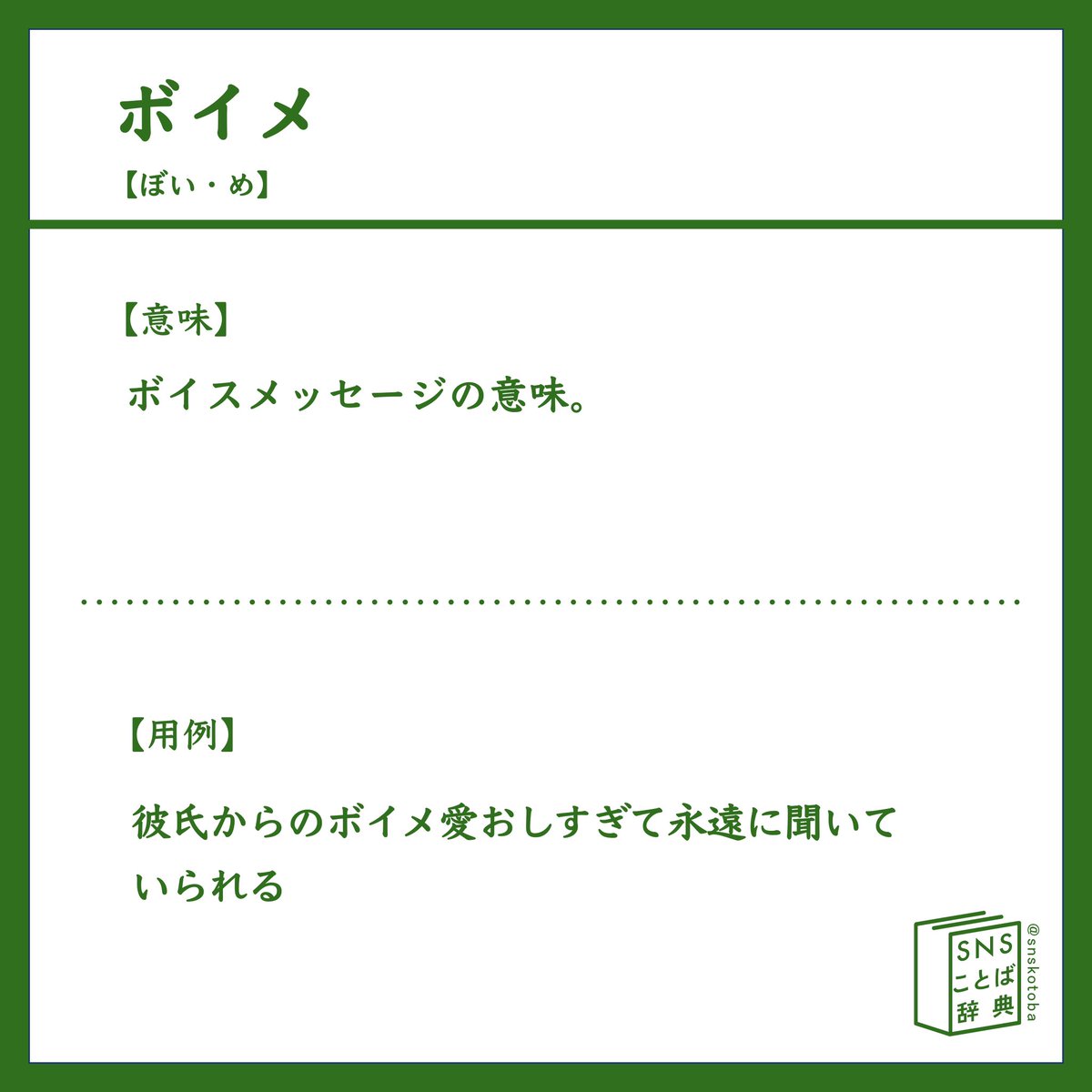 彼氏からのボイメ愛おしすぎて永遠に聞いていられる