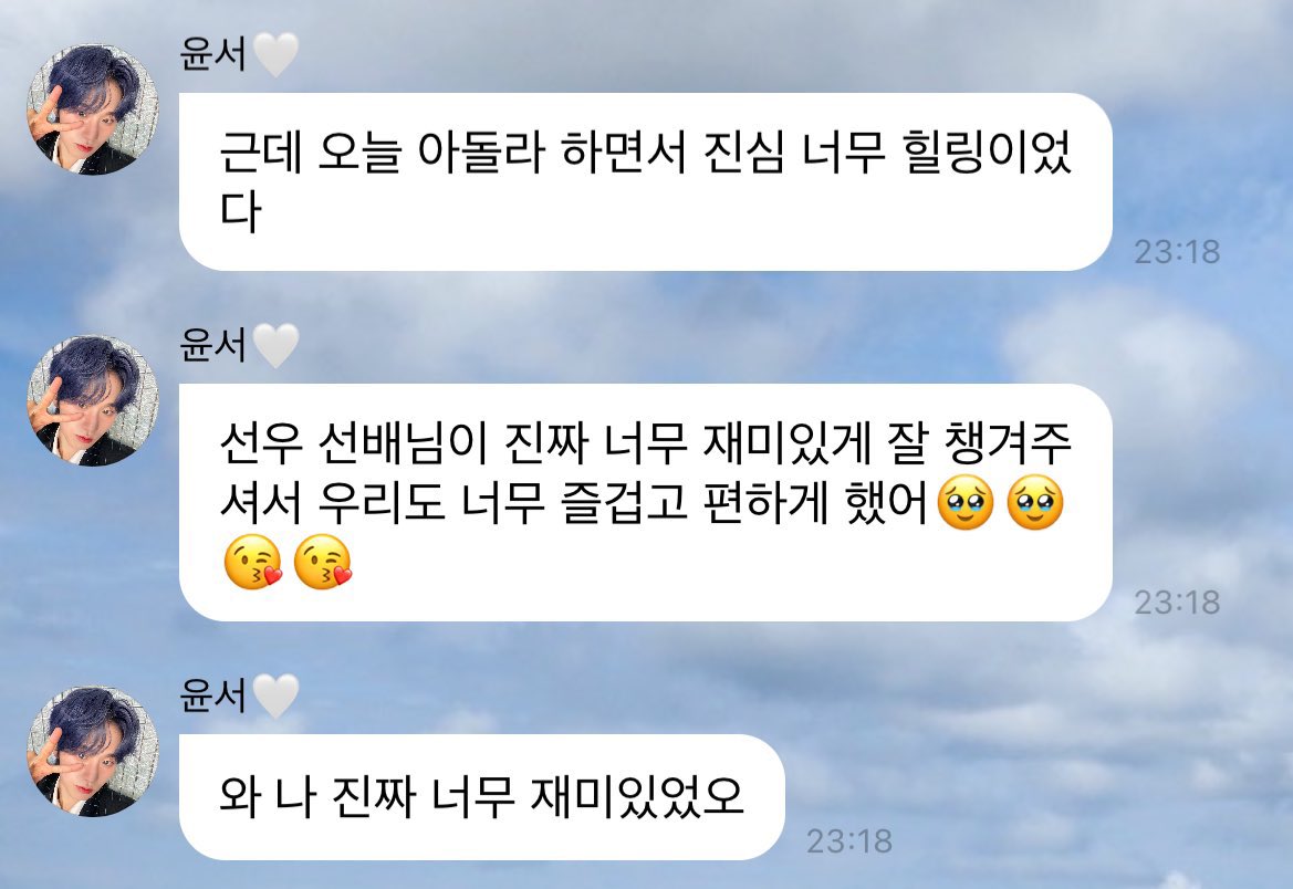 luvszun's tweet photo. 이븐 친구들이 오늘 좋은 시간 보내고 간거같아서 마음 좋다... 🥹 선우야 너 완전 좋은 선배님돼써 기특해 https://t.co/KsqSb9BCQc