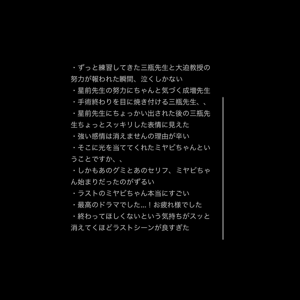 ayumiETC's tweet photo. 強く残ったシーン(ネタバレ)
ほぼ1時間ずっと強く残ってる。
きっとみんな今何してるかなと思い出すドラマだ〜。

#アンメット https://t.co/yf9u42zdDQ