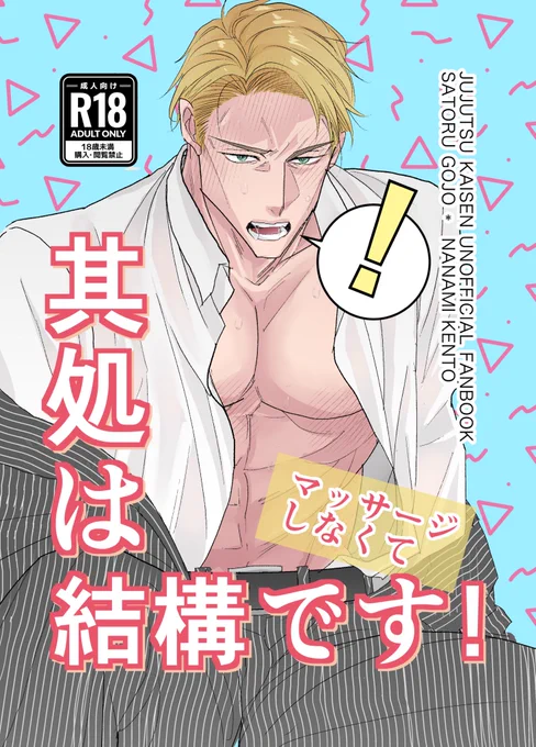 【新刊情報】不備なければでます
五七
其処はマッサージしなくて結構です!
A5 44P イベント頒布価格500円 
