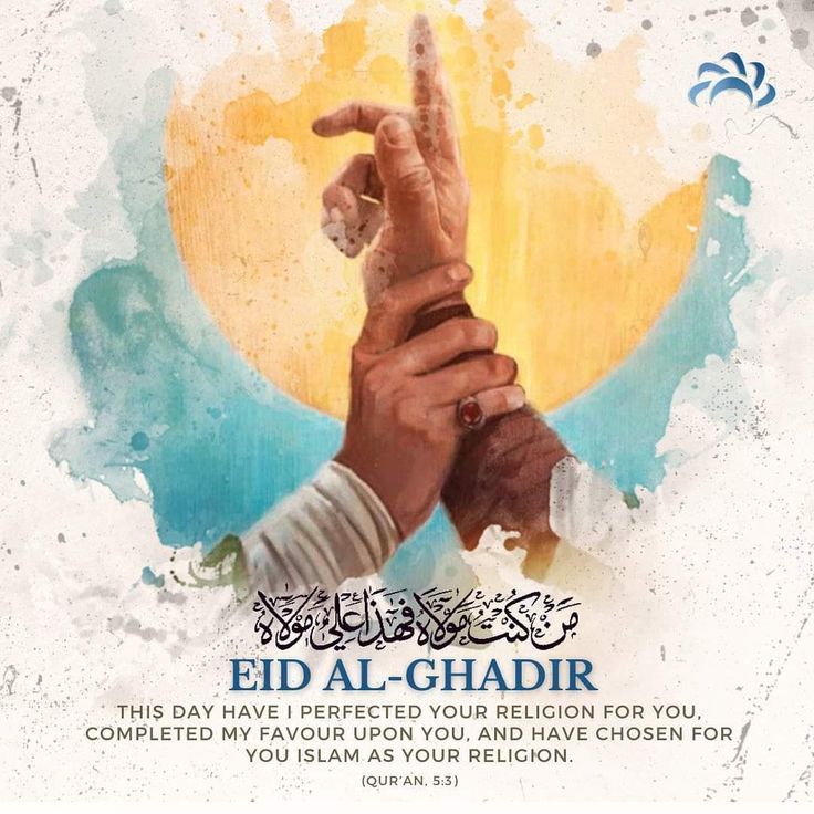 #Eid_e_Ghadeer 
#EidMubarak