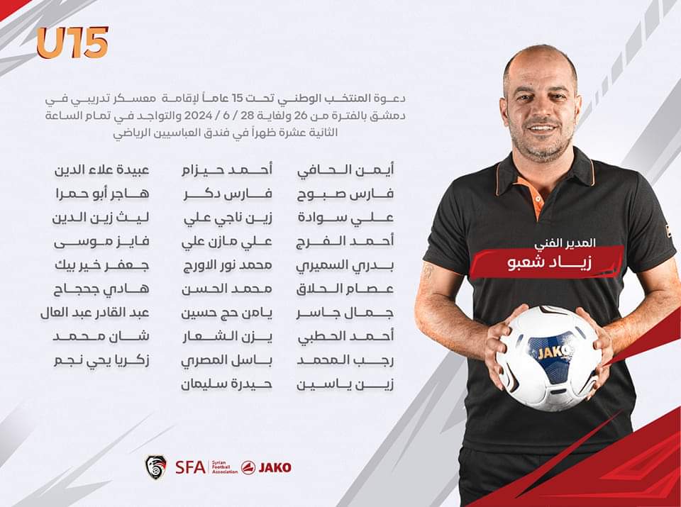 Syrian Football Association tweet media