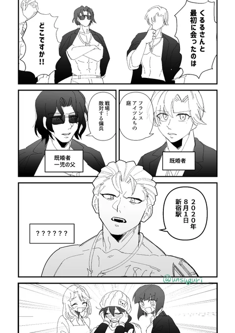 アン風(本誌ネタ)/
居ろ 
