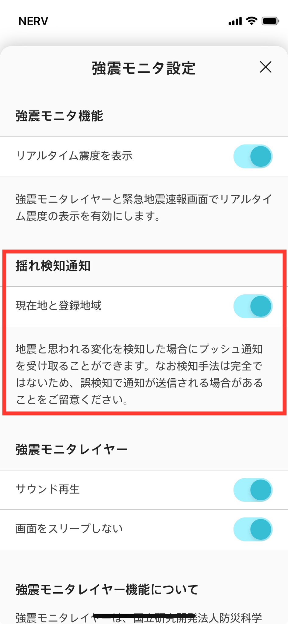 ⚠️★と★受け取り通知放置しない方のみ 特務機関NERV on X: 