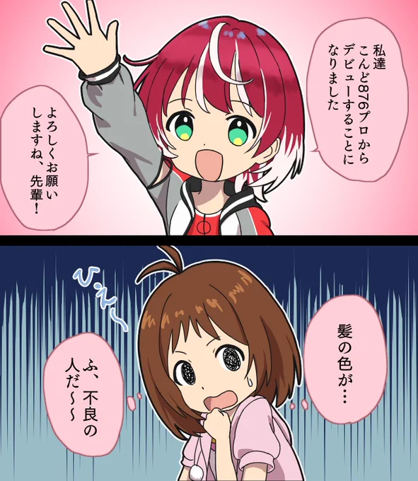 愛ちゃんおめでとーーーーーーー!
#日高愛生誕祭2024
後輩の第一印象 