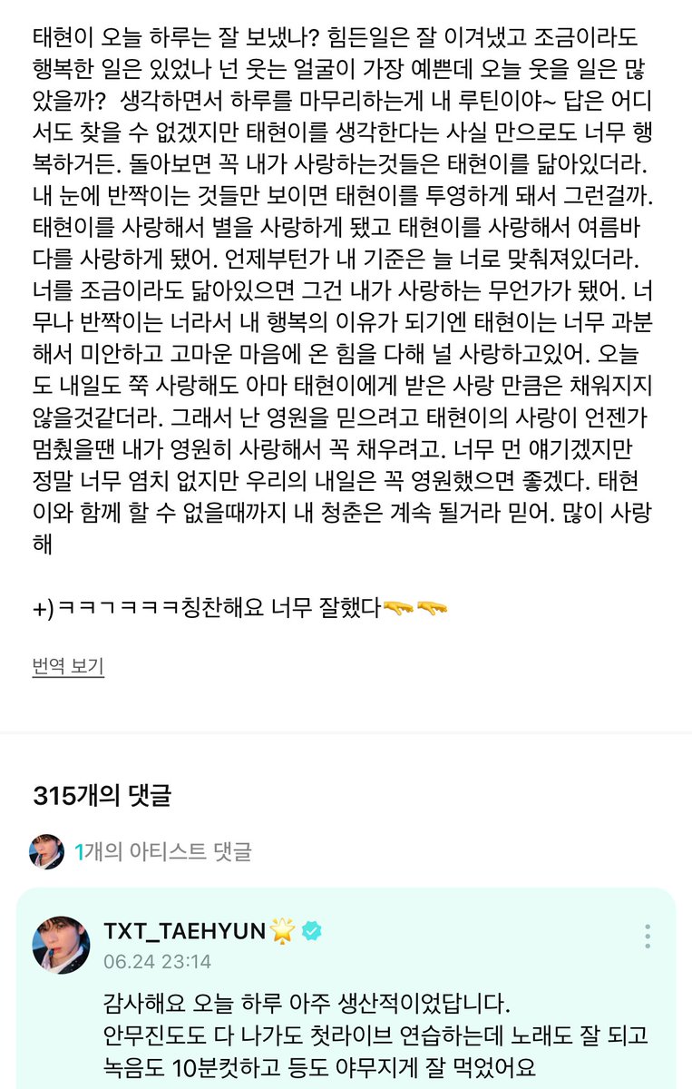 translatingTXT's tweet photo. 💛 taehyun, did you spend your day well today? did you overcome the tough things and have even a little bit of happiness in your day? your face is really pretty when you smile, did you smile a lot today? thinking about these things while ending my day is a part of my routine~ i can’t find the answer anywhere but just thinking about taehyun makes me very happy. looking back, all the things i love resemble taehyun. is it because whenever sparkly things catch my eye, i equate it to taehyun?  i started loving the stars because i love taehyun, i started loving the summer sea because i love taehyun and from some point onwards, all my standards were set to you. if it resembles you even a little bit, it becomes something i start loving. taehyun, you shine so must that i feel like you’re too good for you to be the reason for my happiness so i feel sorry and thankful at the same time and i love you with all of my heart and strength. i feel like even if i keep loving you today, tomorrow and in the future, i won’t be able to give you as much love as you’ve given me. so, i’ve decided to believe in ‘forever’ so i can match the amount of love you’ve given me someday and love you forever to fill up that gap. this is way in the future and it’s very shameless of me to say this but i hope that our tomorrow lasts forever. i believe that for as long as i’m with taehyun, my youth will be alive. i love you so much. 

🐿 thank you so much, i had an extremely productive day today. 
we got the whole choreography down, we did our first live performance rehearsal and it went well, finished recording in 10 minutes and i even did a lot of back workouts