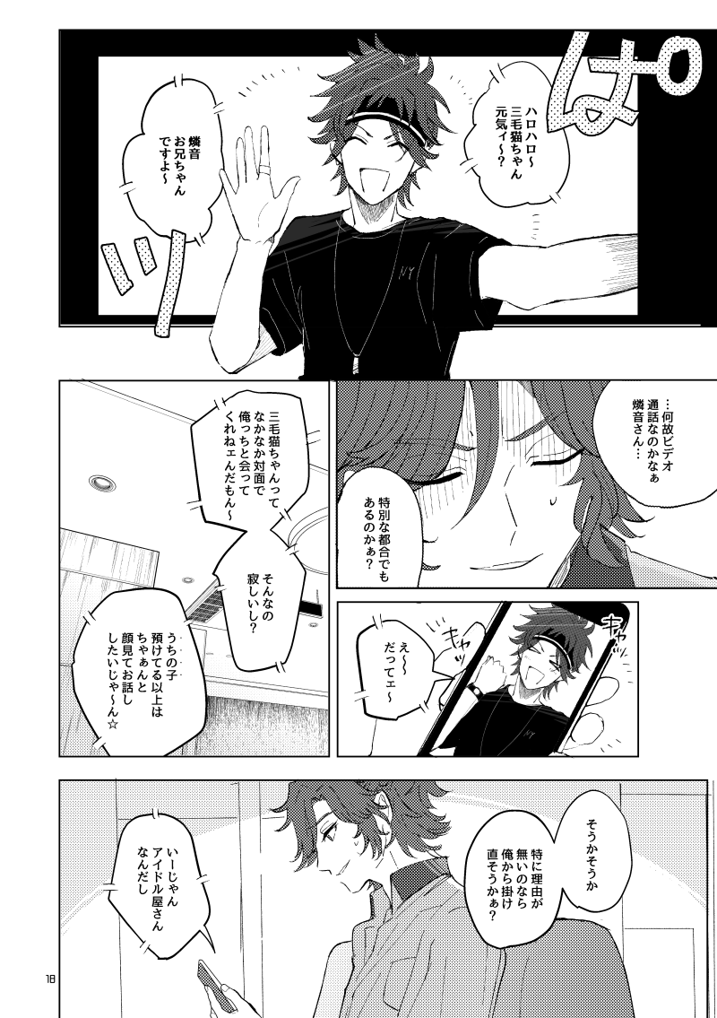 (2/6)収録作品
サンプル画像紹介
「一生なかよくしろ」一部再録
https://t.co/5zwzhnFInj
他一部web漫画再録1品 