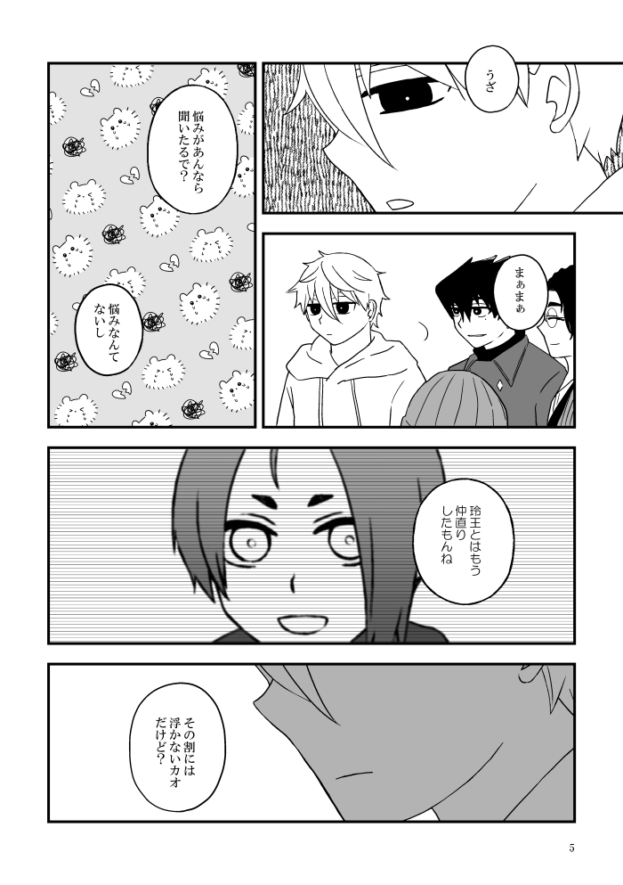 ジュンブラ新刊①「WAIT」
なぎれお/A5/P20/200円(会場頒布価格)
意識高い3人組に渋谷オフで絡まれたり応援されたりするも結局すれちがう話。

6/30 Together Until The End JB2024 東1ホール キ32b「あけぼの」にて頒布予定です。
通販はとらのあなを予定しています。

サンプル(1/2) 