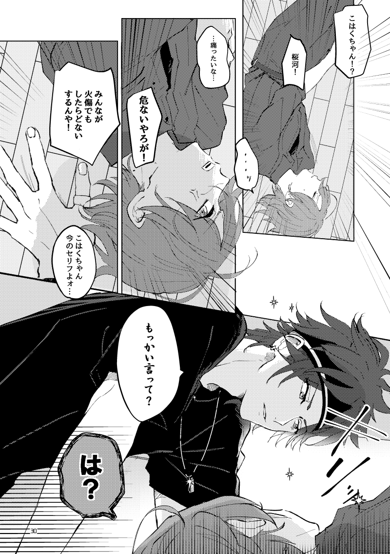 (2/6)収録作品
サンプル画像紹介
「一生なかよくしろ」一部再録
https://t.co/5zwzhnFInj
他一部web漫画再録1品 
