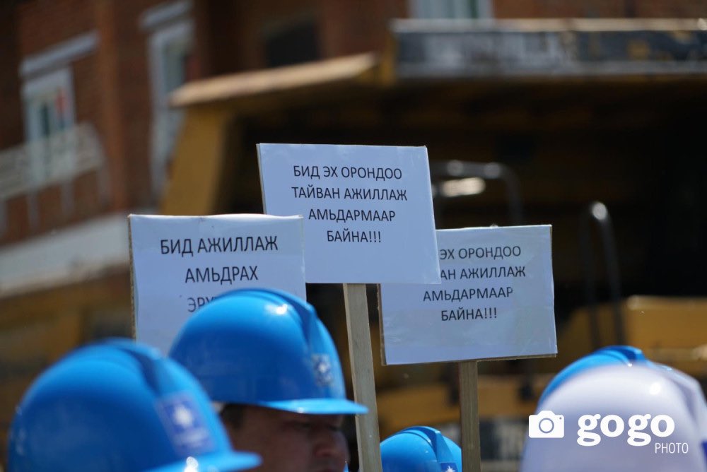 Тосон үйлдвэр зогсоод 19 дэх хоног.. хэзээ үйл ажиллагаагаа эхлүүлж болох дээр тодорхой шийдгүй бсаар.. Бид эх орондоо тайван ажлаа хийж амьдарч болох уу? Ажлын байр олноор нэмэгдүүлнэ гж бүгд уриа лоозон ярьдаг, ачир дээрээ таг эсрэг. Монголоо хөгжүүлэх бодлого эсвэл эсрэгээрээ?