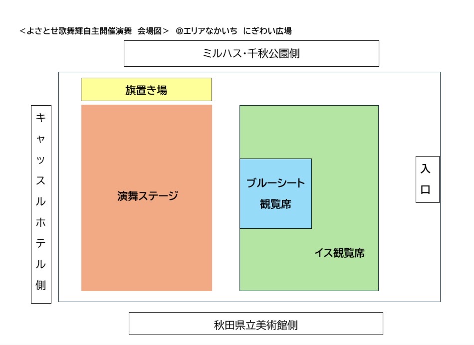 ysts_kabuki's tweet photo. 【自主開催イベントについて】
当日のタイムテーブル・会場図が、以下の画像の通りに確定しました❗

イベント1発目から、18代目オリジナル曲「誉希」の初披露です❤‍🔥
歌舞輝一同、皆様のご来場を心よりお待ちしております。

演舞順に変更があったため再投稿です🙇🏻

#よさとせ歌舞輝 #誉希 https://t.co/Yf4JVi1cpf