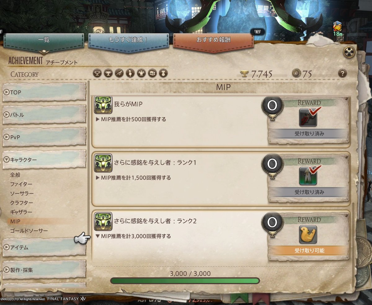 morimura_games's tweet photo. MIP3000達成しました👏
ありがとうございました☺️ https://t.co/qrh0f1yyNQ