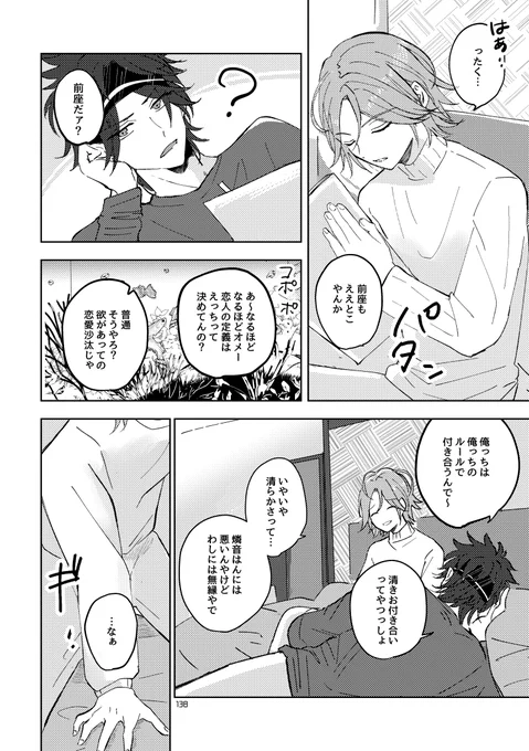 (5/6)収録作品
「2115ING」https://t.co/Rht3tvGAYV

描きおろし②「630℉の華」 