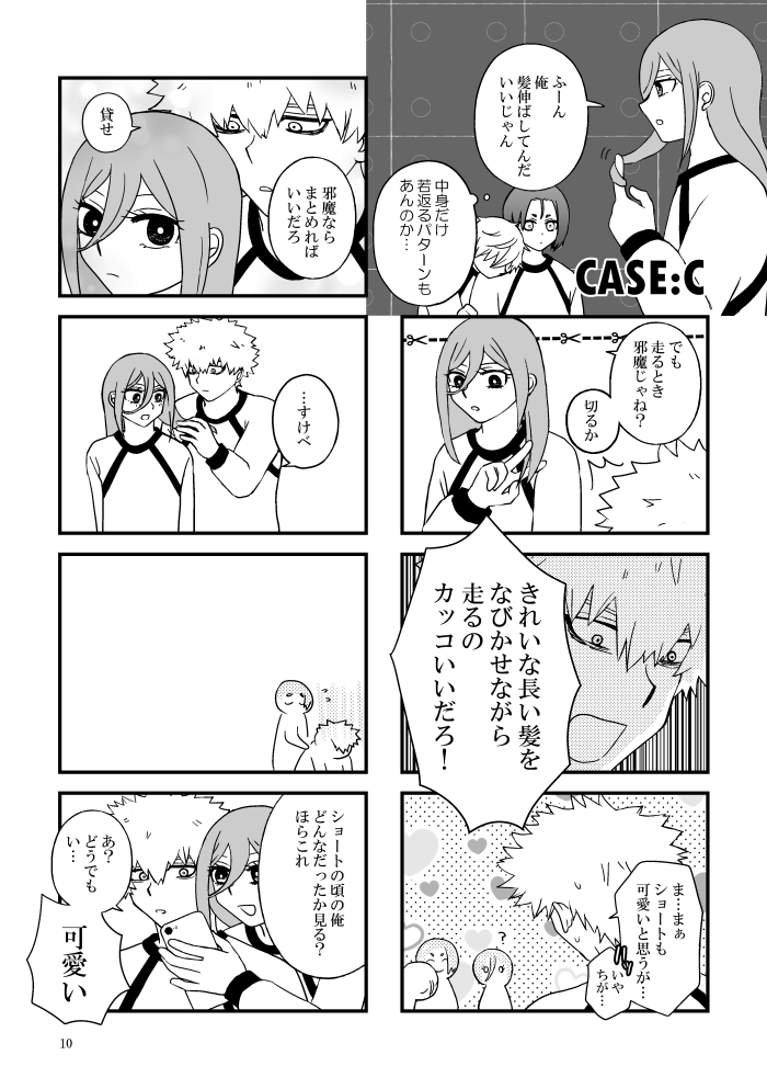 ジュンブラ新刊②「ひとの犬を笑うな 侵略」 ゆっしゃさん(@yussyaaaaa)とのなぎれお+くにちぎ合同誌。 年齢操作がテーマの漫画短編集です。 ※ケ○ロパロではありません。 表紙は酒部さんに作っていただきました! なぎれお+くにちぎ/A5/P20/300円(会場頒布価格)