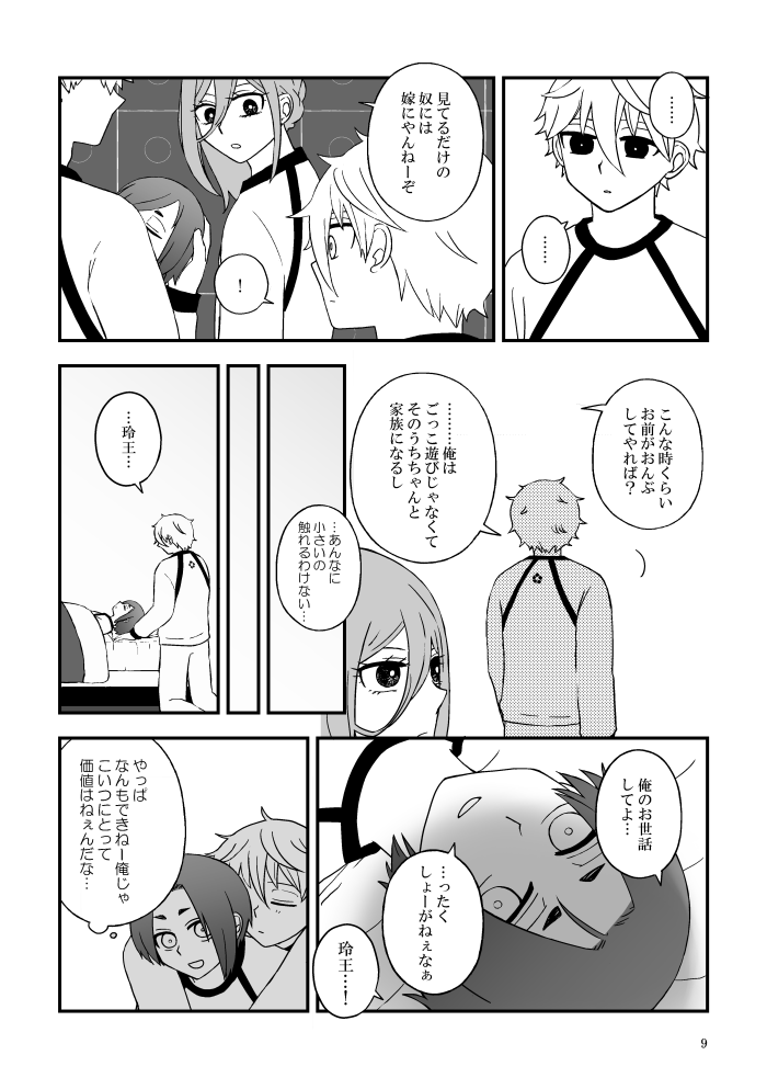 ジュンブラ新刊②「ひとの犬を笑うな 侵略」 ゆっしゃさん(@yussyaaaaa)とのなぎれお+くにちぎ合同誌。 年齢操作がテーマの漫画短編集です。 ※ケ○ロパロではありません。 表紙は酒部さんに作っていただきました! なぎれお+くにちぎ/A5/P20/300円(会場頒布価格)