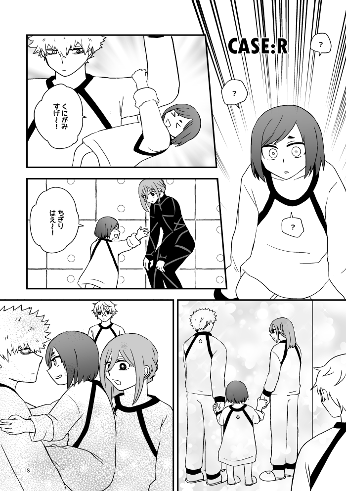 ジュンブラ新刊②「ひとの犬を笑うな 侵略」 ゆっしゃさん(@yussyaaaaa)とのなぎれお+くにちぎ合同誌。 年齢操作がテーマの漫画短編集です。 ※ケ○ロパロではありません。 表紙は酒部さんに作っていただきました! なぎれお+くにちぎ/A5/P20/300円(会場頒布価格)