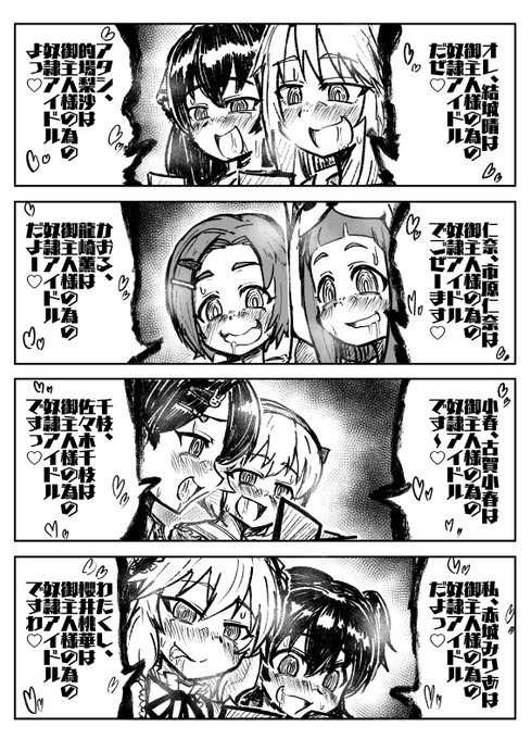 デレマス名刺洗脳シチュ追加ページできた 