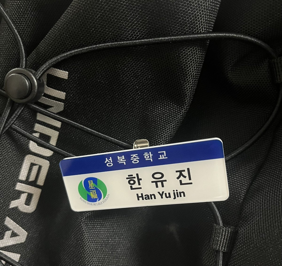 #rt 추첨 한 분께 원하시는 명찰을 보내드립니다!

규빈이가 착용한 제베원 아크릴 명찰🧡

기간 6/25 ~ 7/9 23:59

witchform.com/deposit_form.p…