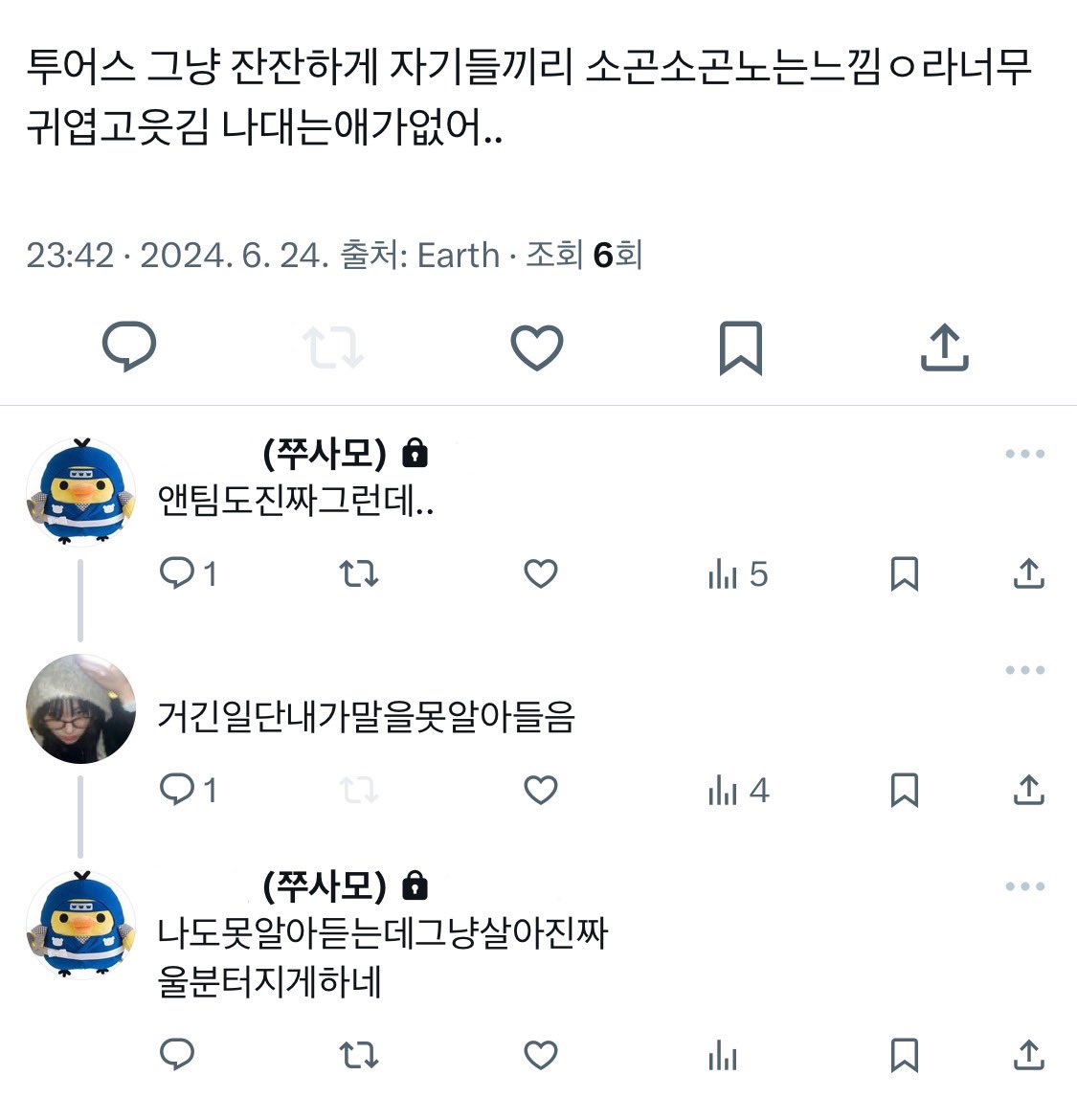 방금잇엇던일