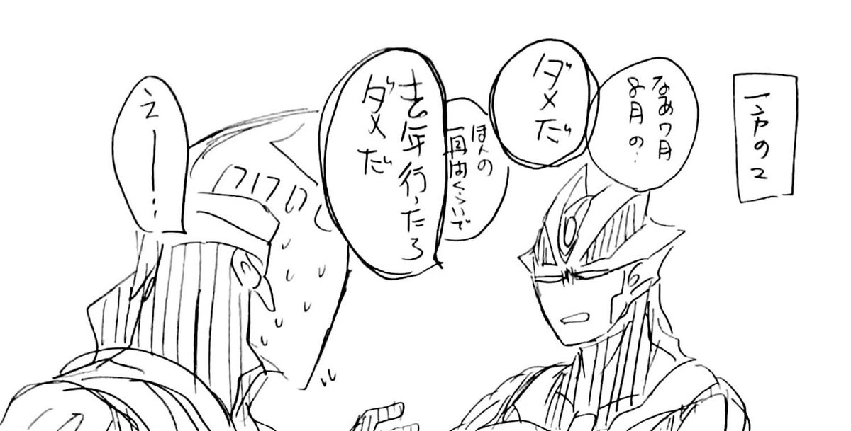 ショットで待ってる 