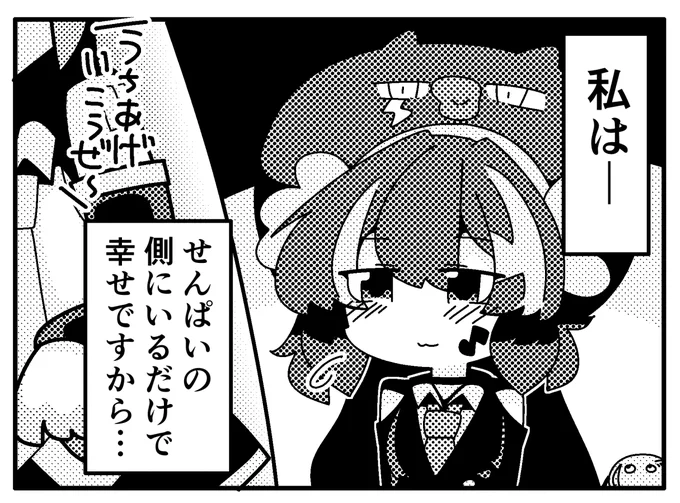 ミクウナ一コマまんが 