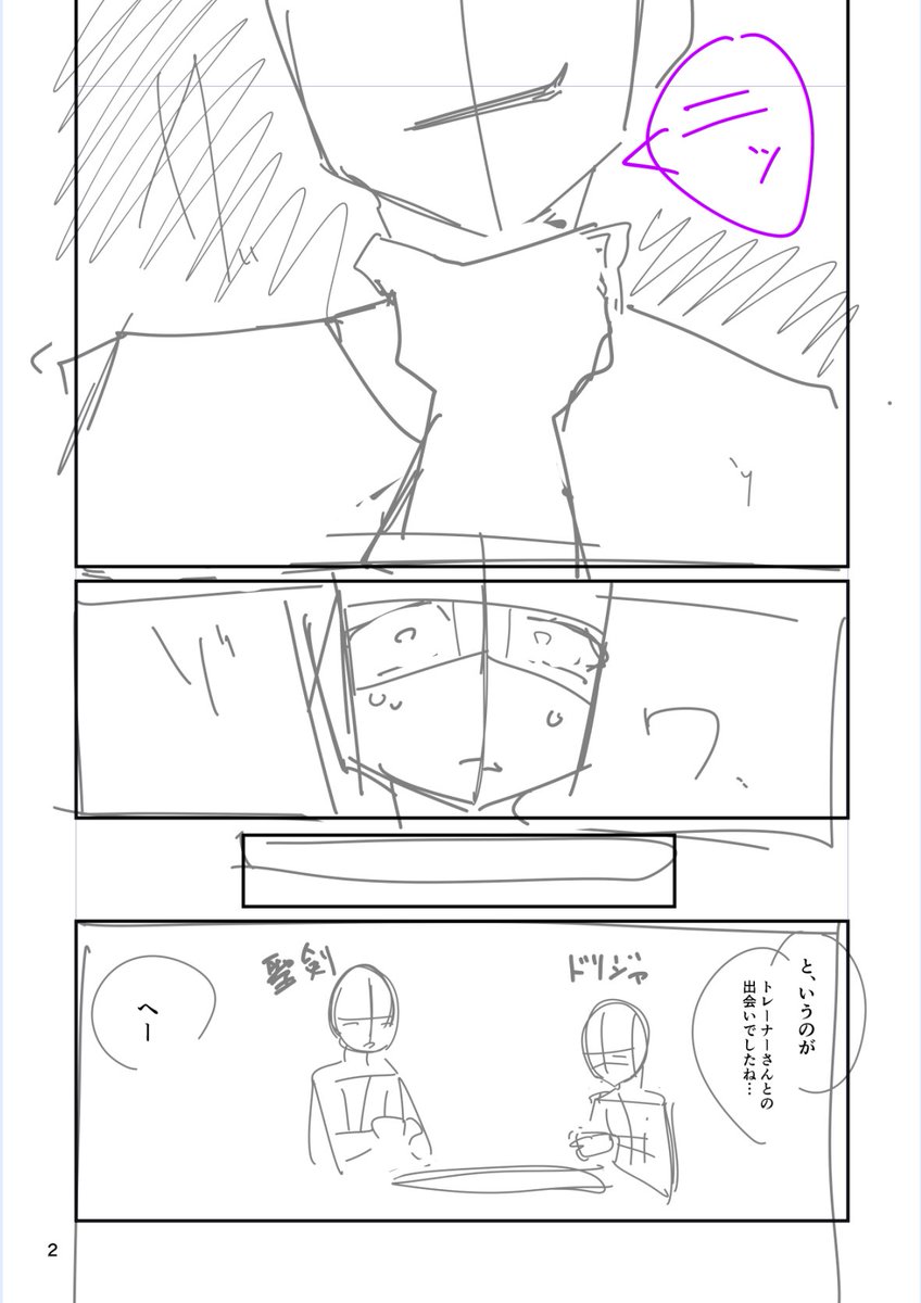 #ウマ娘 ドリームジャーニーがくるというので脳の焼き付きを出力 清書するかはわからない