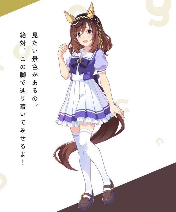 可愛い牝馬ウマ娘増えてきて嬉しいな 