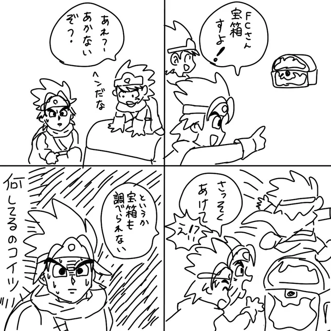 ドラクエⅢ ハードちがいの勇者たちの四コマ 