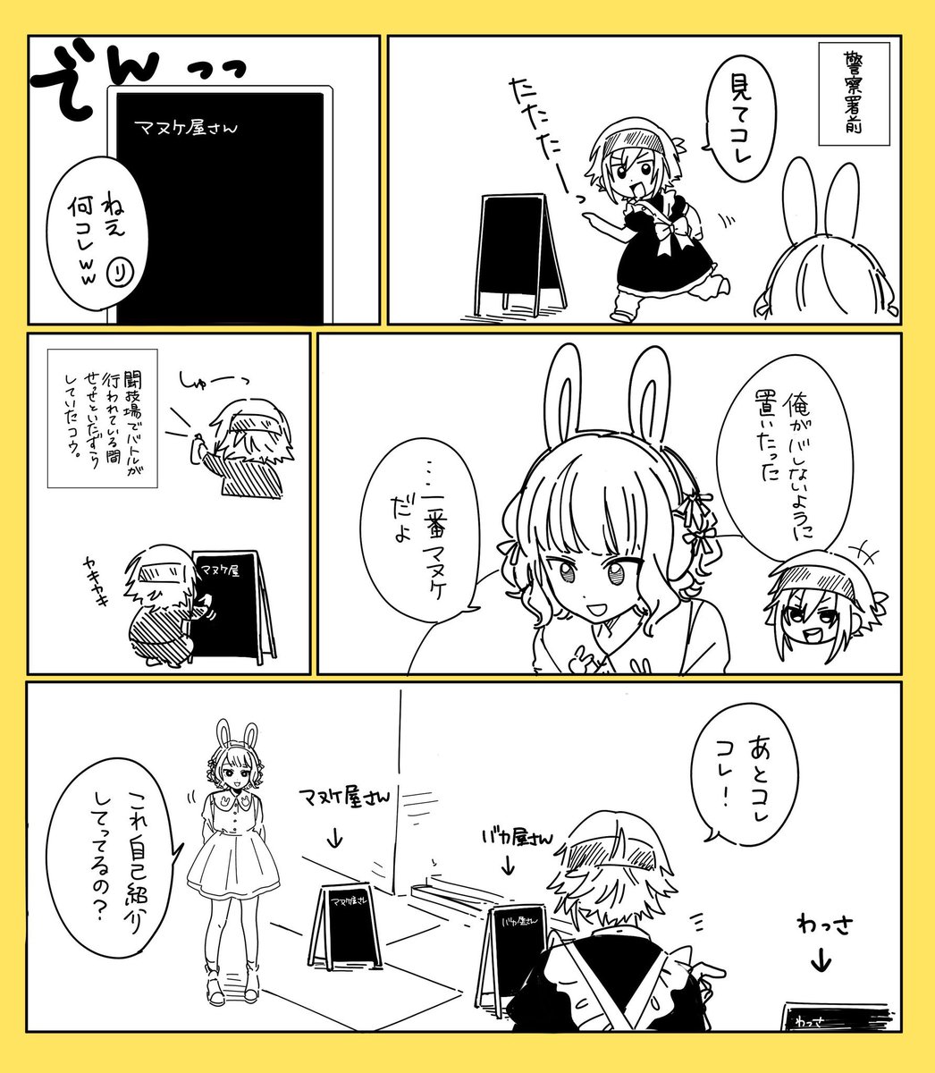 #にじGTAFA #絵画コウ #りりむとおえかき
 気づかれてなかったいたずら 