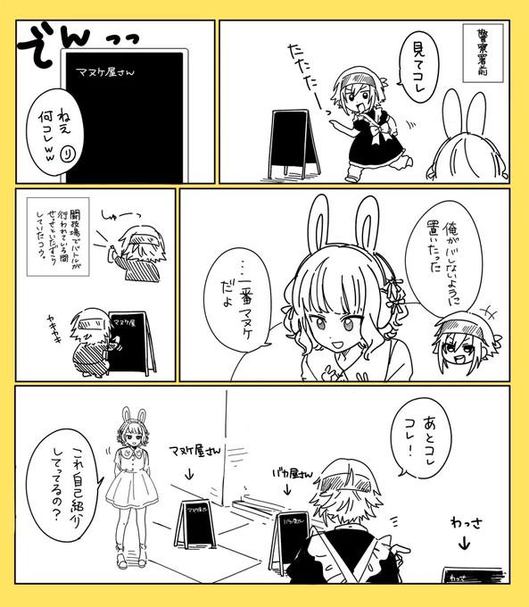 #にじGTAFA #絵画コウ #りりむとおえかき
 気づかれてなかったいたずら 