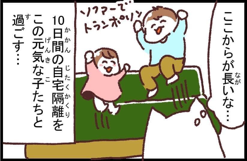 コロナ陽性で一家全滅記(2/6)
#ブタ母 #マンガが読めるハッシュタグ