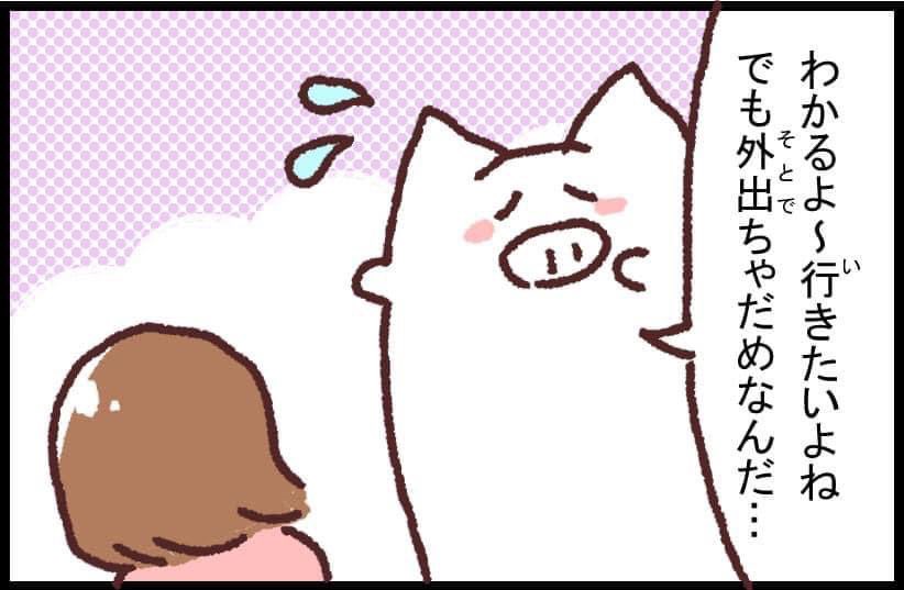 コロナ陽性で一家全滅記(3/6)
#ブタ母 #マンガが読めるハッシュタグ