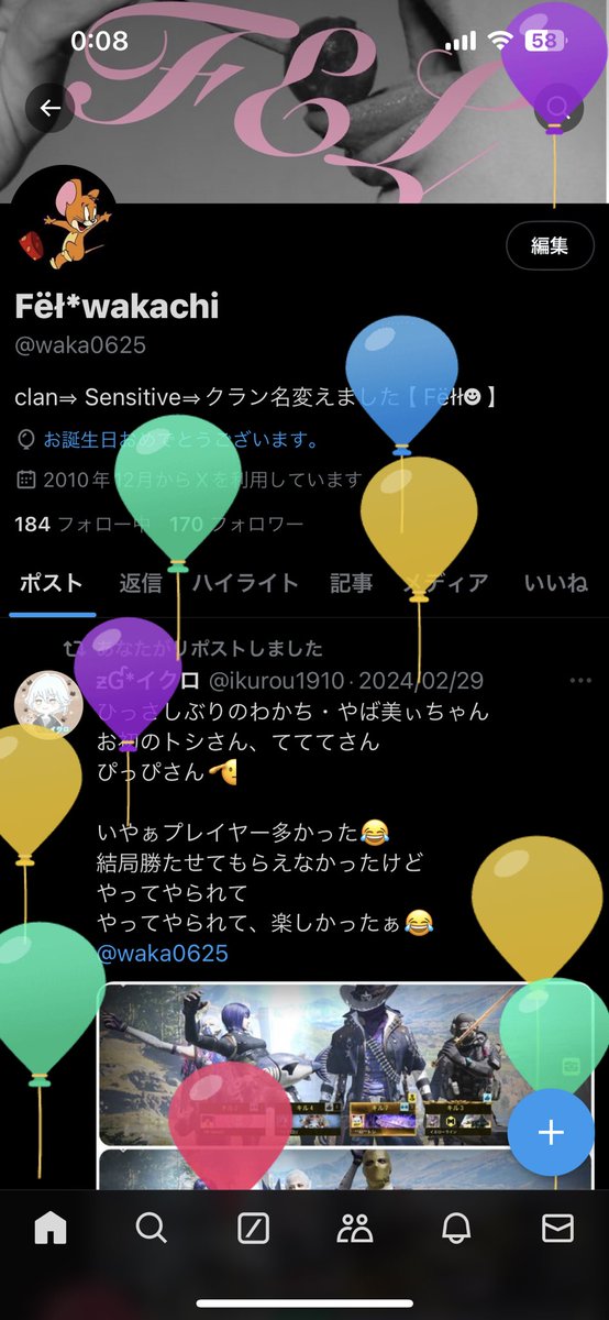 waka0625's tweet photo. 風船飛んだ〜🎈 https://t.co/22vVqsf8ch