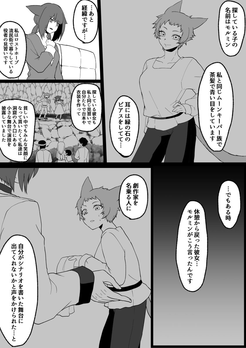 Leech_D_'s tweet photo. ノリと勢いだけで２６Pも描いてたうちよそ交流漫画（でもほぼうちのキャラ） https://t.co/WFneFbzazb