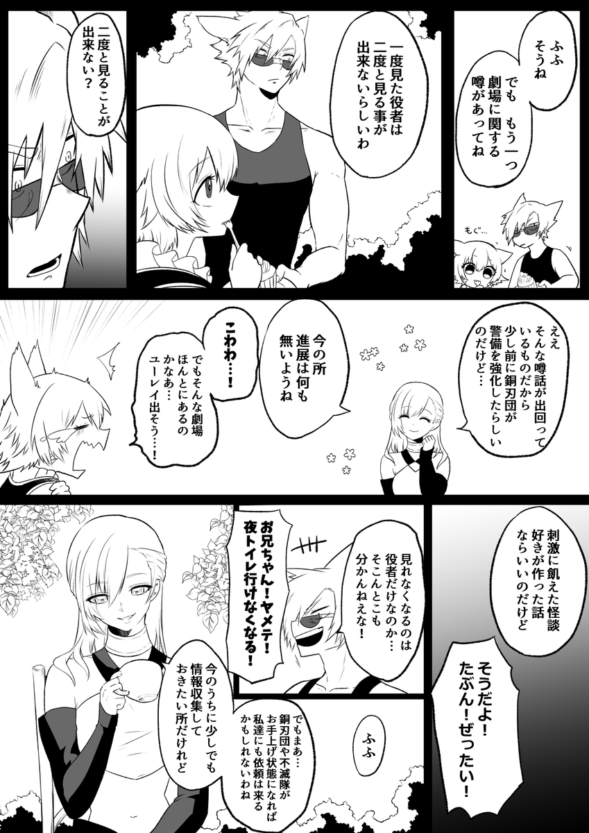 Leech_D_'s tweet photo. ノリと勢いだけで２６Pも描いてたうちよそ交流漫画（でもほぼうちのキャラ） https://t.co/WFneFbzazb