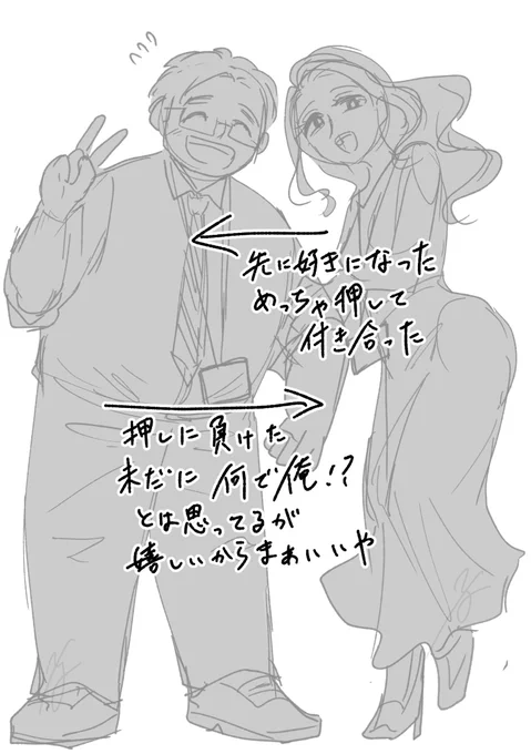 こういう二人もかわいくて好きのらくがき 