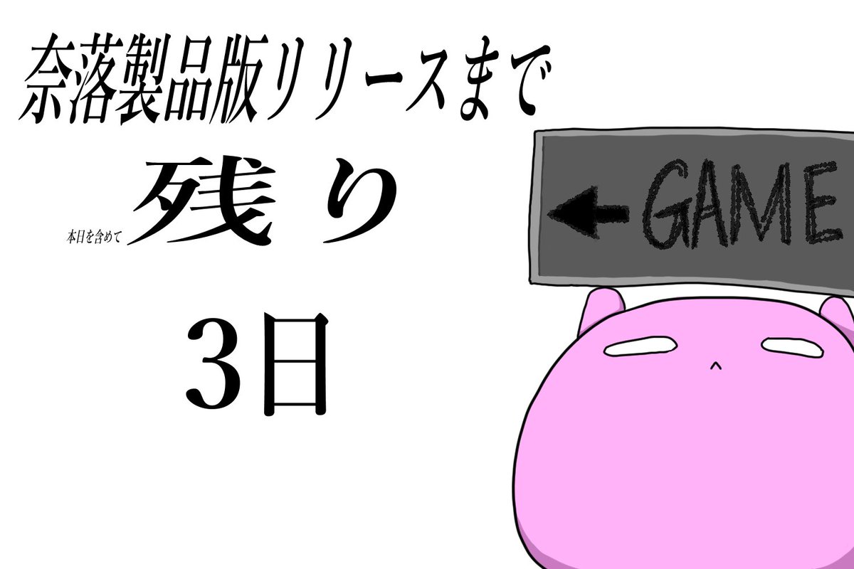 今回は真面目にまるちゃん！