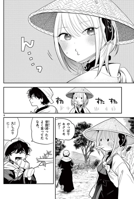 相手が相棒でもキスがしたい(0/3) 