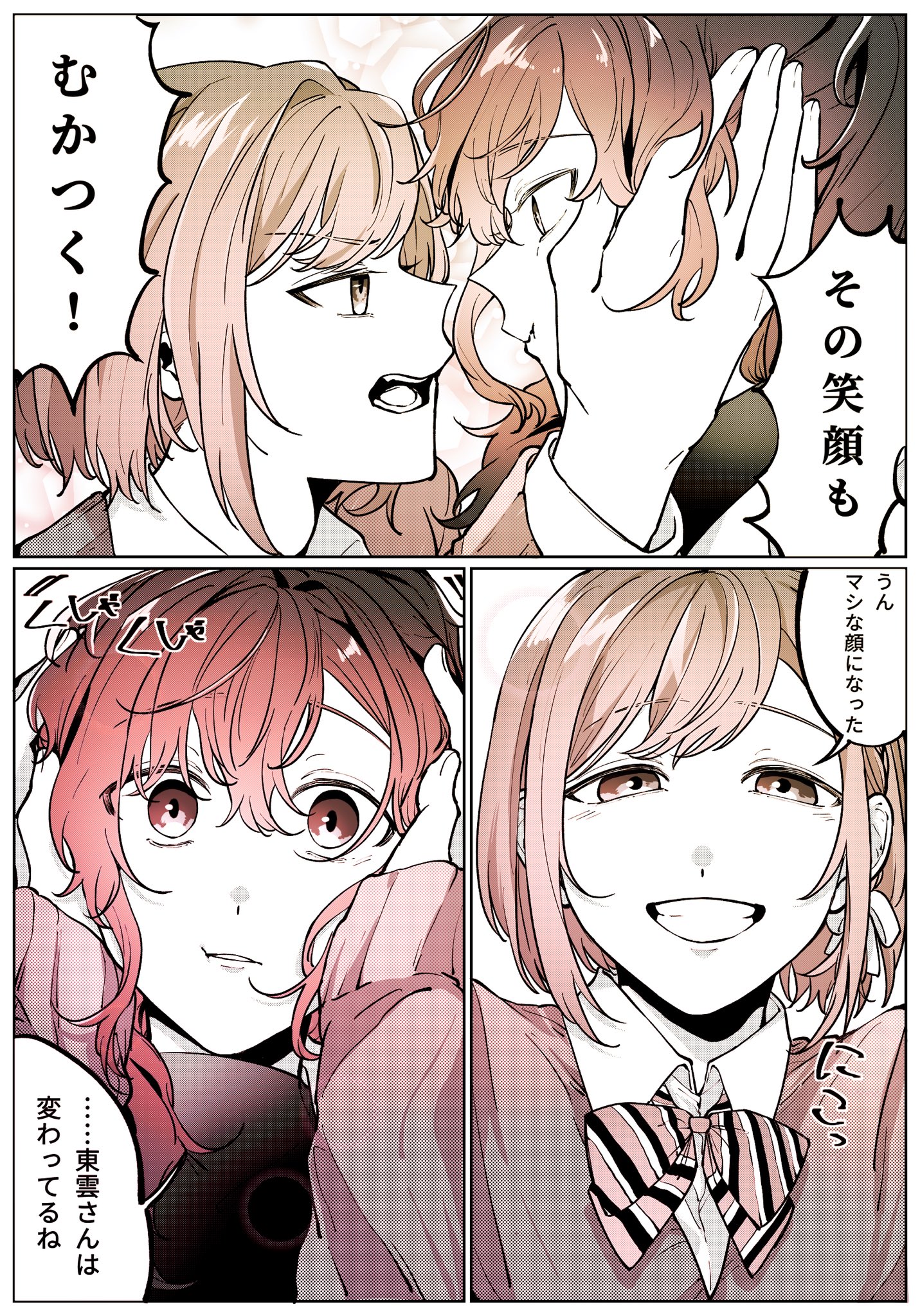 灯冬@C106（土）東4へ18b on X: 