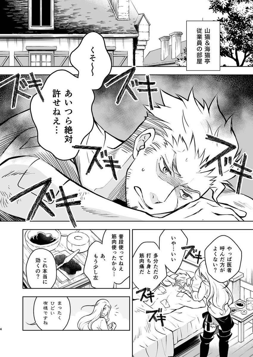 2020年「幻影に望め 5話(同人誌4巻)」
この話だけWeb未公開なので引用ができませんでした
虹瑠が翊羅っぽい人物のことを思い出したり、マオラの上司が……なことが判明したりな回です

翊羅のエピソードをどうやってここから合流させるか迷いに迷った挙句、うたむげが別の章として独立しました 
