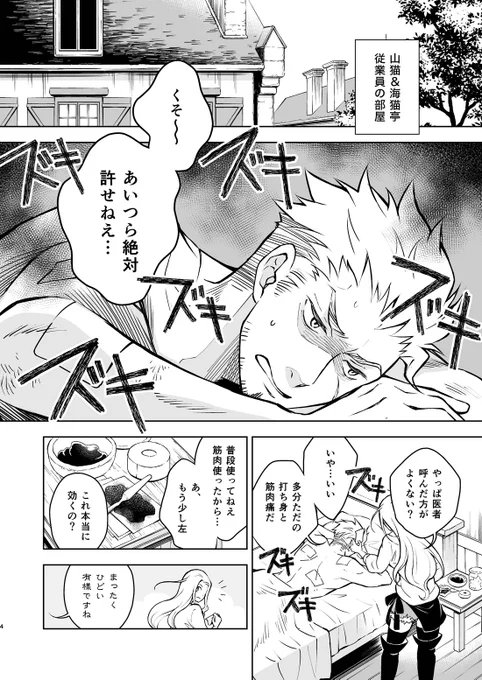 2020年「幻影に望め 5話(同人誌4巻)」
この話だけWeb未公開なので引用ができませんでした
虹瑠が翊羅っぽい人物のことを思い出したり、マオラの上司が……なことが判明したりな回です

翊羅のエピソードをどうやってここから合流させるか迷いに迷った挙句、うたむげが別の章として独立しました 