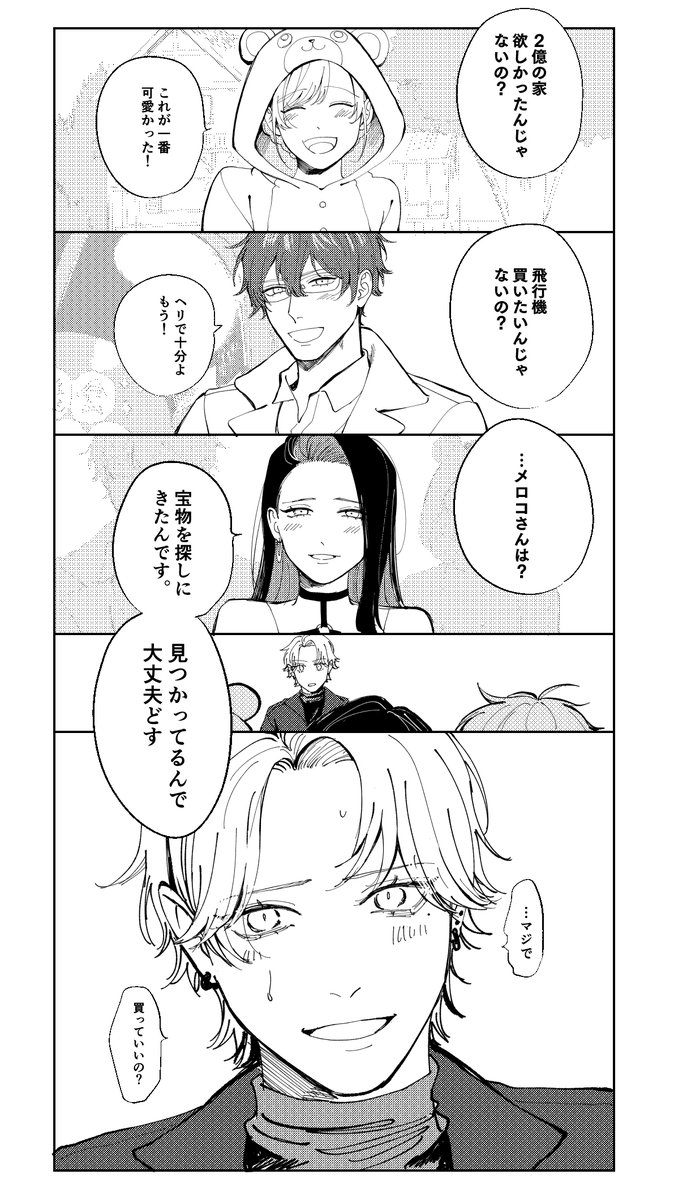 「ボスの夢ってなんですか?」
#にじGTAFA #KuzuArt #まめねことレオス #Melocopic #フレン見て