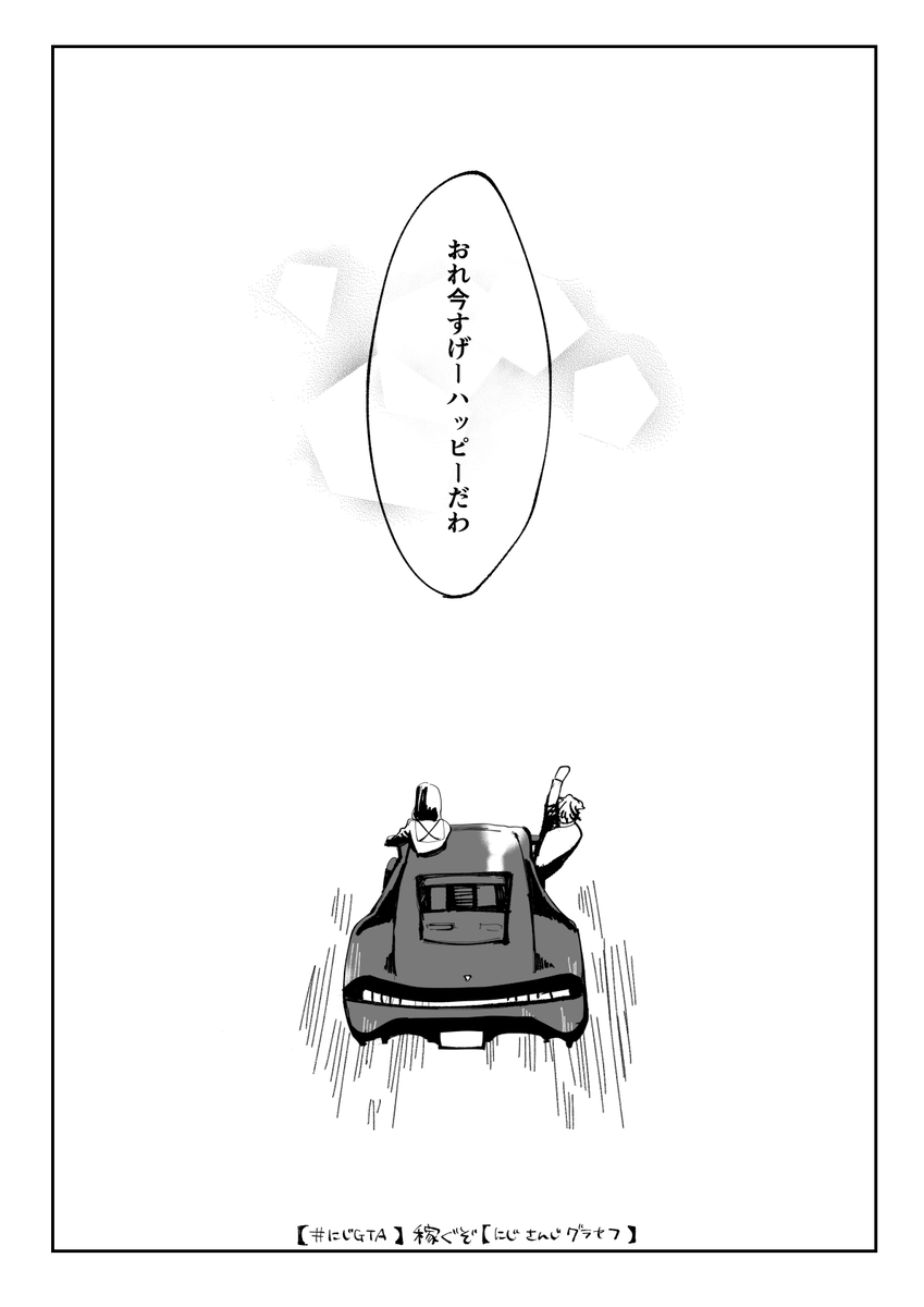 「ボスの夢ってなんですか?」
#にじGTAFA #KuzuArt #まめねことレオス #Melocopic #フレン見て