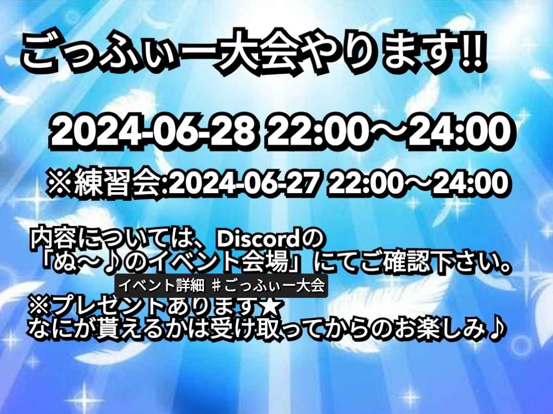 人数少な過ぎて泣いてます( > <。)
参加希望の方は、DMかコメントで宜しくお願いいたします!!
※プレゼントはトーラムオンラインで使えるちょっといいもの
ゲームはゴッドフィールド\( *´꒳`*)/
#トーラム民と繋がりたい