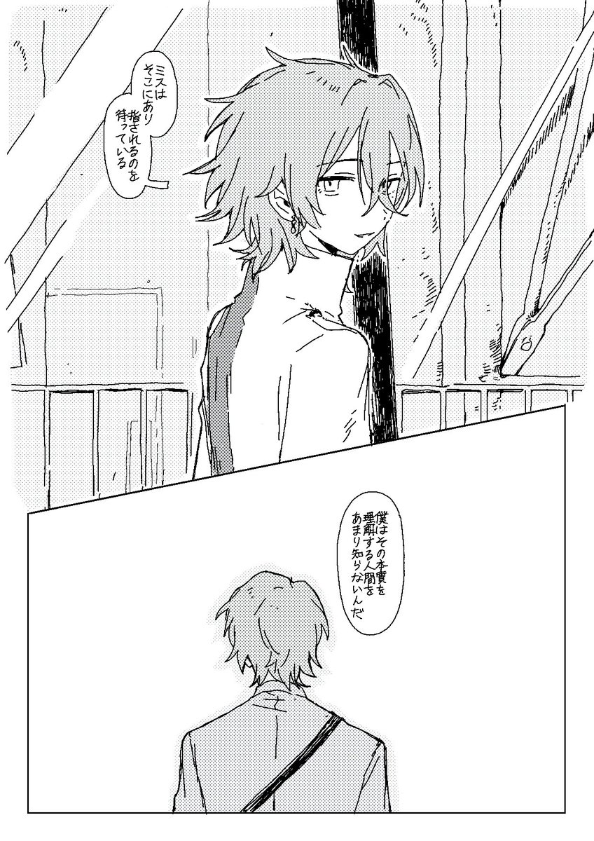 ご依頼ありがとうございました!
楽しんでいただけましたら幸いです。
#skeb #commission 