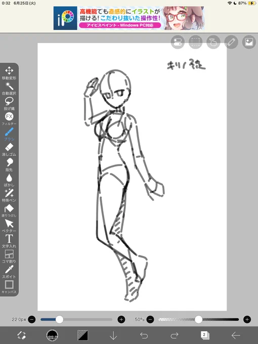 キリノがかわいいので描くことにした
ちょっと足太くしすぎたかも 