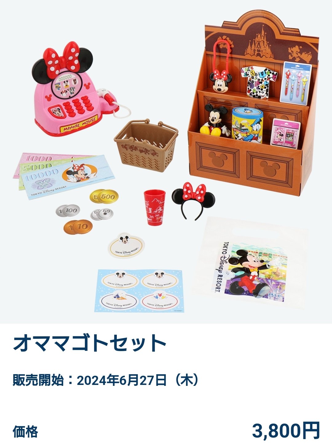 でぃちゃん/TDR最新情報 ディズニー情報 on X: 