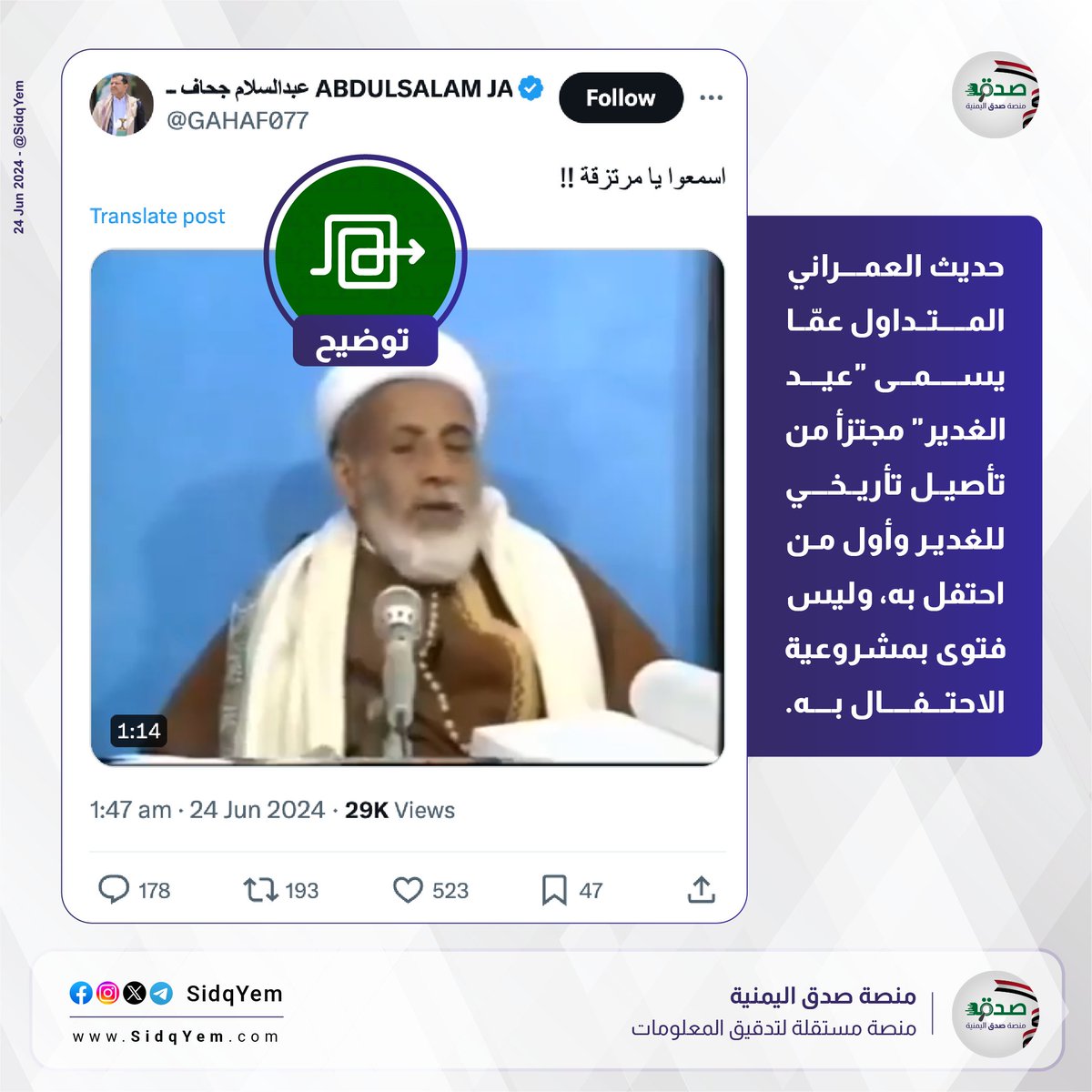 منصة صدق اليمنية tweet media